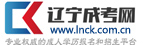 兴城函授报名